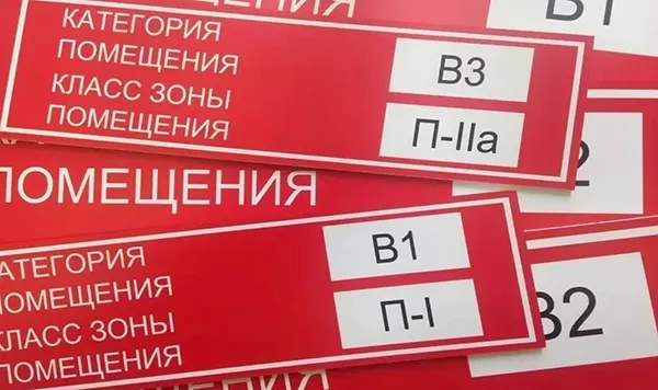 Расчет пожарных рисков