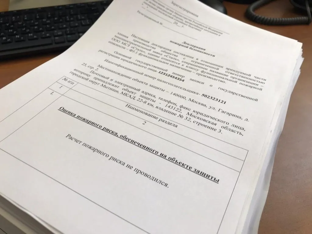 Расчет пожарных рисков