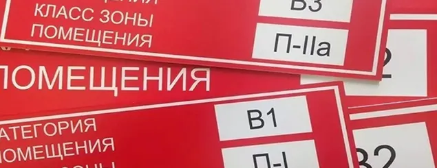 Планы эвакуации