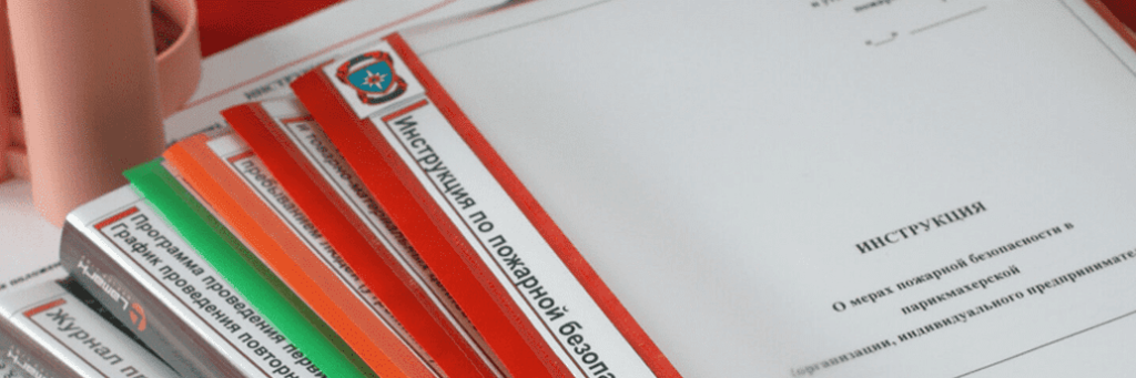 Пожарная декларация