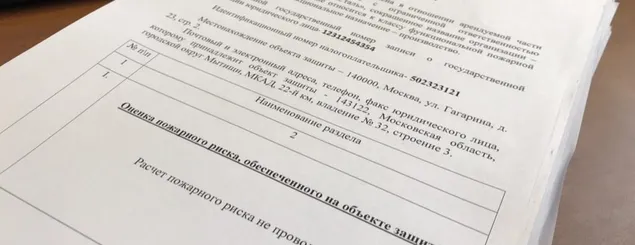 Планы эвакуации